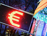Европейский центробанк: вот почему проект евро провалился (Wirtschafts Woche, Германия) - «Экономика»