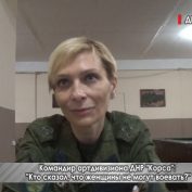 Командир артдивизиона ДНР «Корса»: Кто сказал, что женщины не могут воевать? - «ДНР и ЛНР»