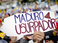 La Jornada (Мексика): Куба, Венесуэла и США - «Новости»