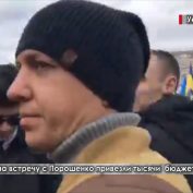 В Киев на встречу с Порошенко привезли тысячи бюджетников - «ДНР и ЛНР»