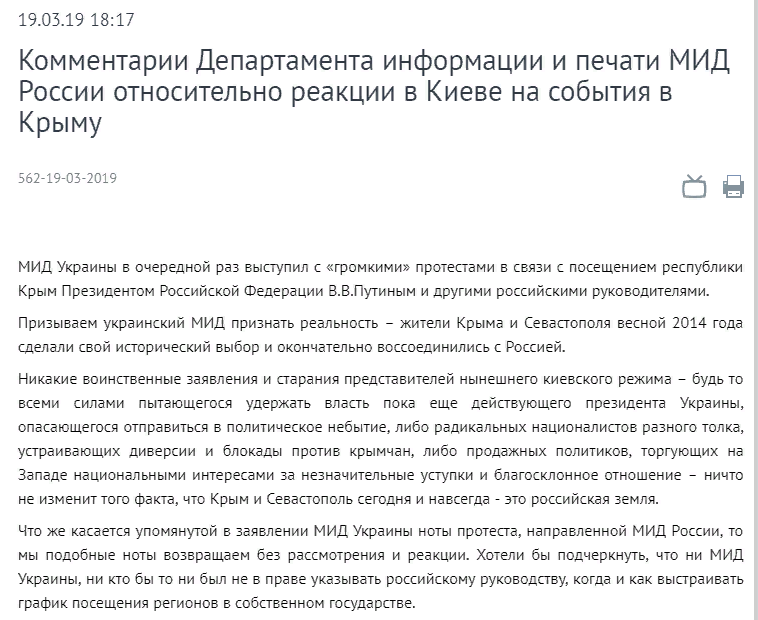 Нота протеста. Нота протеста МИД РФ. Как выглядит Нота протеста. Нота протеста России документ. Направило ноту протеста.