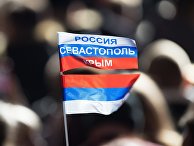 El Pais (Испания): черная весна Крыма - «Новости»