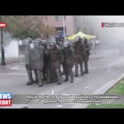 Акция протеста в Чили завершилась столкновением демонстрантов с полицейскими - «ДНР и ЛНР»
