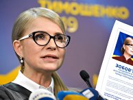 Тимошенко: ЕС и США начали расследование против Порошенко - «Новости»