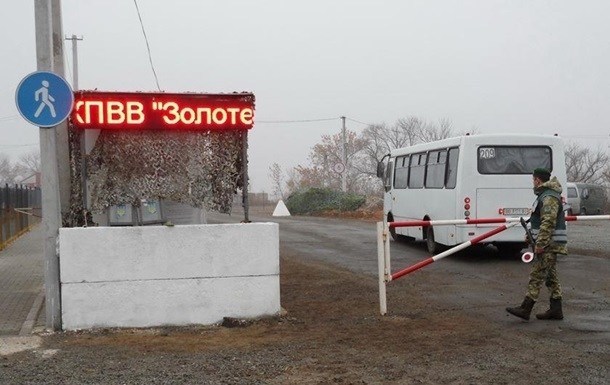 Боевики блокируют работу КПВВ «Золотое» – ГПСУ - «Новости»