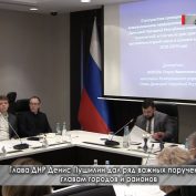 Глава ДНР Денис Пушилин дал ряд важных поручений главам городов и районов - «ДНР и ЛНР»