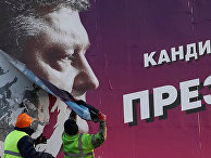Gazeta Wyborcza (Польша): Хаос — фаворит Москвы на президентских выборах в Украине - «Новости»