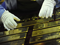 Bloomberg (США): Россия избавляется от долларов США и накапливает золото - «Новости»