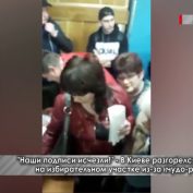 «Наши подписи исчезли!» — В Киеве разгорелся скандал на избирательном участке из-за «чудо-ручек» - «ДНР и ЛНР»