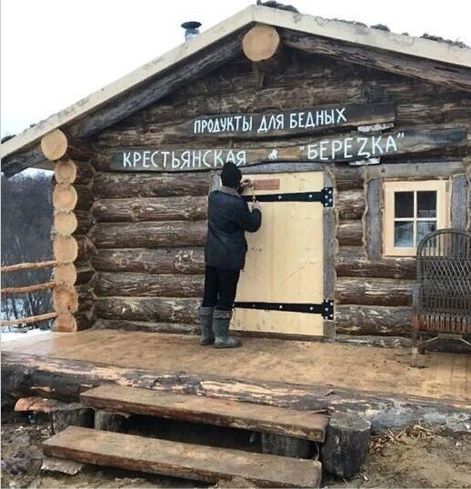 Икра - больше не деликатес? Герман Стерлигов открыл в лесу хлебный магазин «для бедных» - «Общество»