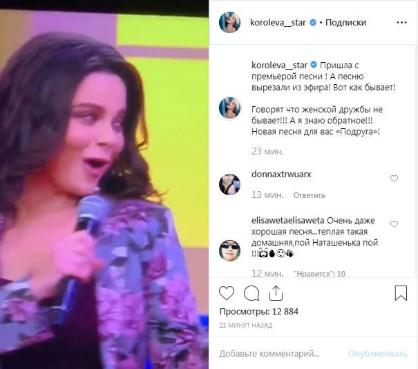 «Не заплатила»: Королева пожаловалась на сорванную премьеру песни - Соцсети - «Новости»