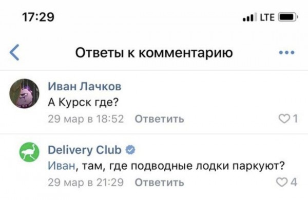 Неудачно пошутили о "Курске" - «ДНР и ЛНР»