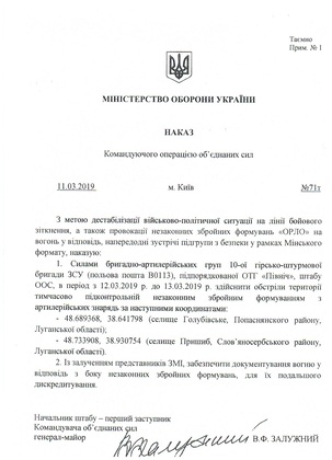 Сводка от УНМ ДНР 03.04.2019. Укрофашисты обстреляли поселок Голубовское. Порошенко цинично пропиарился на гибели пьяной "Ведьмы" в зоне "ООС" - «ДНР и ЛНР»