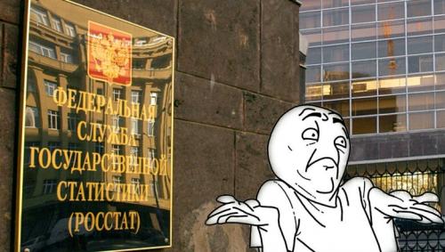 Сами не в курсе: Росстат не смог объяснить Кремлю данные по уровню жизни россиян - «Новости»