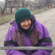 90-летняя ветеран ВОВ чудом спаслась во время украинского обстрела - «ДНР и ЛНР»