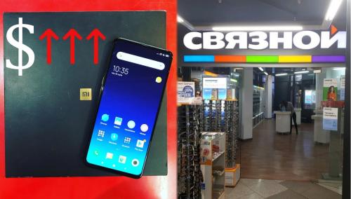 Шутки кончились: Xiaomi значительно повысит цены на смартфоны в России после скандала в «Связном» - мнение - «Новости»