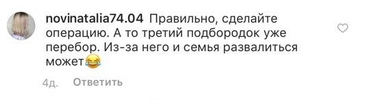 «Третий подбородок перебор»: Сергей Пынзарь отправляет потолстевшую Дашу под нож - «Культура»