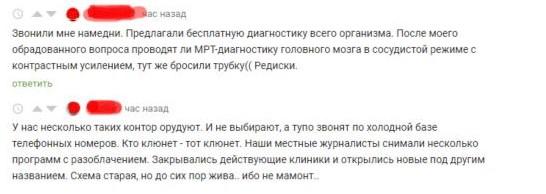 Кредит на здоровье: Петербургский медцентр подозревают в мошенничестве - «Общество»