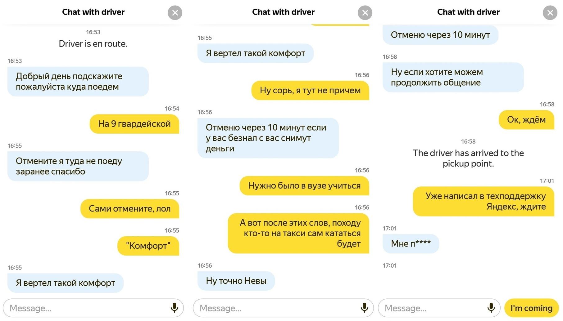 Ответы поддержки Яндекс такси