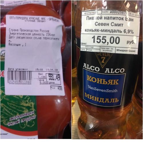 Помидоры дороже пива: Цены на продукты питания в России в разы превышают цены на алкоголь - «Общество»