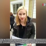 В Житомире раздают агитационные материалы с элементами «чёрного пиара» против Зеленского - «ДНР и ЛНР»