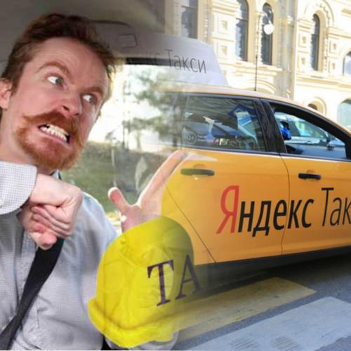 Тупой расчет и кидалово? Шоферы обвинили «Яндекс.Такси» в лохотроне с бонусами - «Новости»