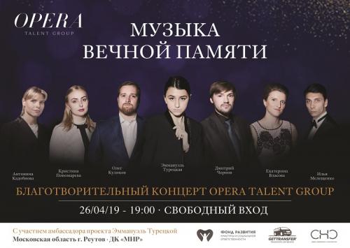 Opera Talent Group проведет благотворительный концерт в честь Дня Победы - «Культура»