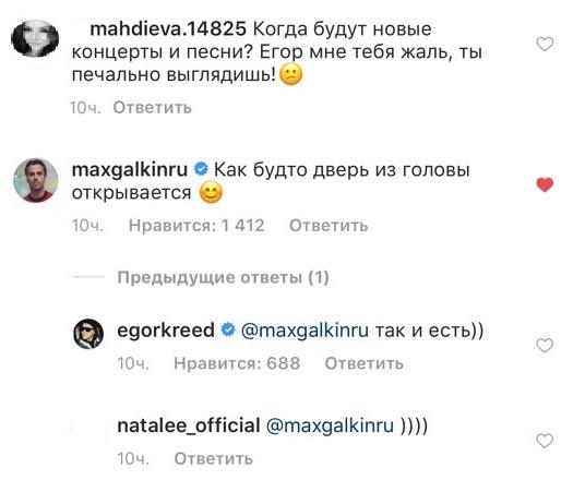 Печальный Крид: Егора Булаткина высмеивают юмористы за грустный образ - «Культура»