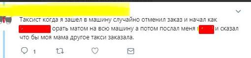 Почему таксисты отменяют заказ