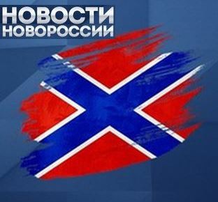 Новости Новороссии от 24.04.2019 - «ДНР и ЛНР»