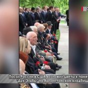 Посол России в США возложил цветы к памятнику «Дух Эльбы» на Арлингтонском кладбище - «ДНР и ЛНР»