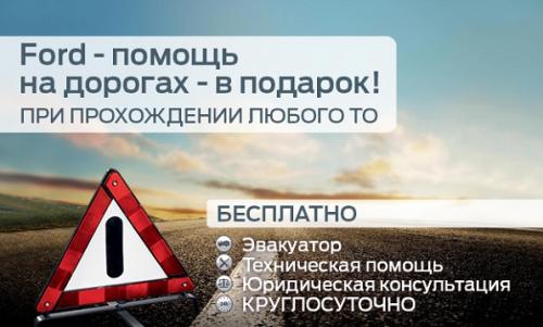 Ford — самая давняя иномарка на дорогах России - «Новости»