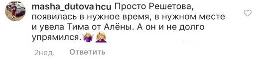 Рудова или Решетова? Тимати предстоит сложный выбор - «Культура»