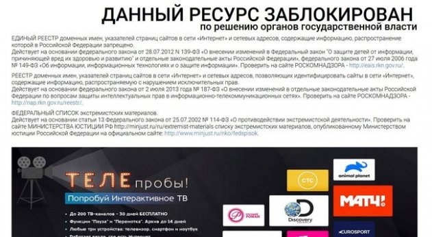 Сайт ИС вместе с другими украинскими ресурсами попал под блокировку в оккупированном Крыму - «Новости»