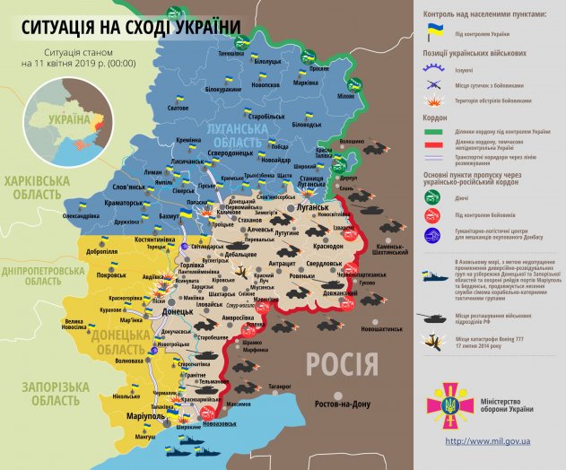 Сводка: боевики сосредоточили обстрелы на Донецком направлении, один боец ВСУ погиб - «Новости»