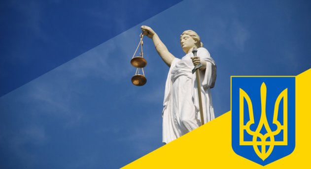 Совет Европы оценил судебную реформу в Украине - «Новости»
