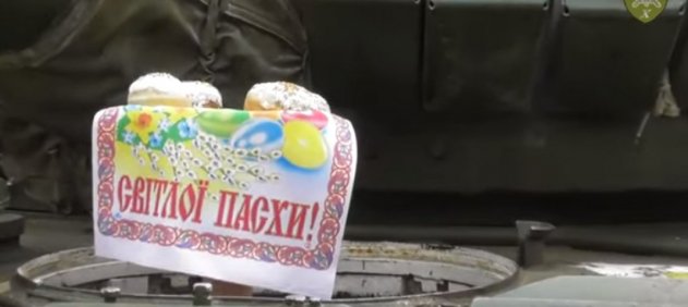 Бойцы ВСУ раскрасили танк в стиле пасхальной писанки. ФОТО - «Новости»