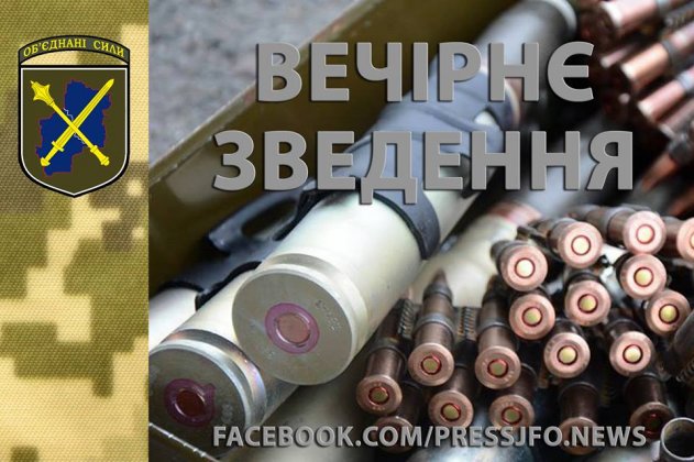 Сводка: за день оккупанты 5 раз открывали огонь и получали ответ от ВСУ - «Новости»