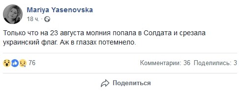 В Харькове молния срезала украинский флаг с памятника Советскому Воину-Освободителю - «ДНР и ЛНР»