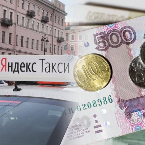 Пассажиры не нужны: Водитель «Яндекс.Такси» покатался за счет клиента - «Новости»