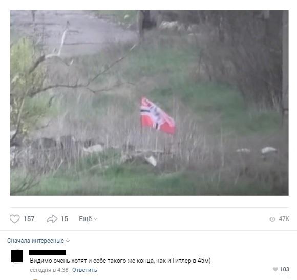 «Хотят как в 45-м»: Сеть иронично отреагировала на нацистский флаг на позициях ВСУ в Донбассе - «Политика»