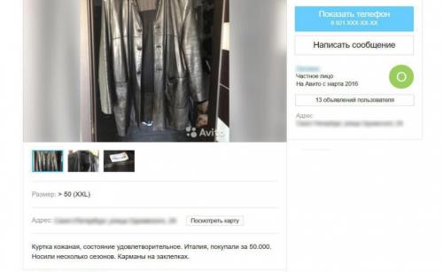 Криминалисты «вытряхнут всю правду» из карманов куртки депутата-травокура Резника - «Новости»