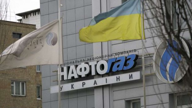 «Нафтогаз» подал в Еврокомиссию жалобу на «Газпром» - «Новости»