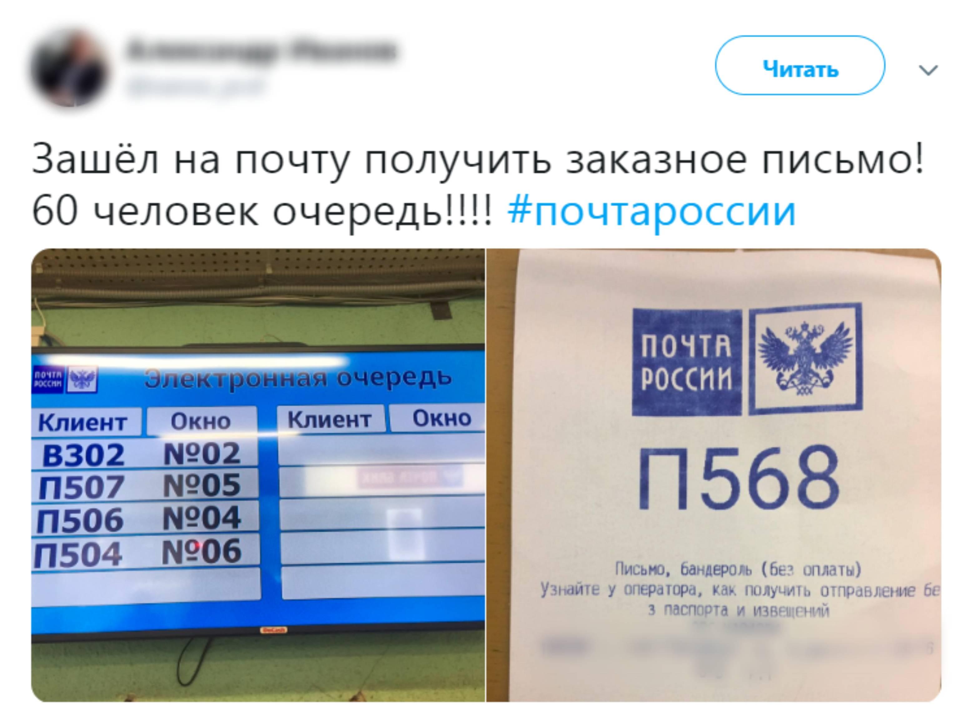 Инструкция почты