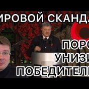Позорное заявление пьяного Петра Порошенко - «ДНР и ЛНР»