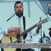 Денис Пушилин сыграл на гитаре и спел песню о верности России в день 5-летия ДНР - «ДНР и ЛНР»