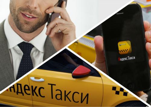 Таксист ни при чём? «Дебильное» приложение «Яндекс.Такси» стоит клиенту безрезультатного ожидания - «Происшествия»
