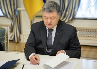 Порошенко подписал указ о подготовке инаугурации Зеленского - «ДНР и ЛНР»