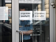 Bankier (Польша): началось рассмотрение дела об экстрадиции российского банкира - «Новости»
