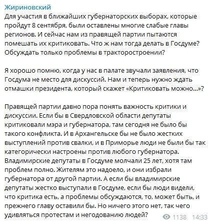 В Думе делать нечего: Жириновский признался, что ЛДПР на всё ждёт «отмашки» Путина - «Политика»